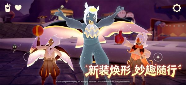 sky光遇ios版手机赚钱软件截图3