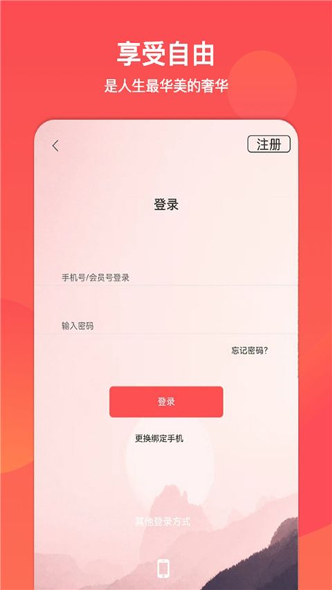 文旅通App手机赚钱软件截图4