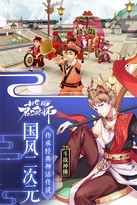 封神召唤师测试服手机赚钱软件截图2