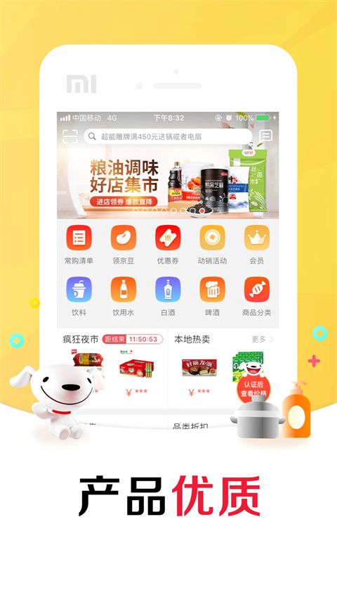 京东掌柜宝app手机赚钱软件截图4