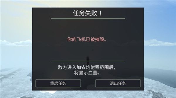 空中战斗机中文版(AirFighterPlanes)手机赚钱软件截图5