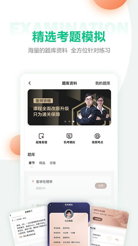 医学直播课堂App手机赚钱软件截图2