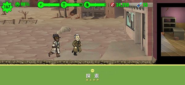 辐射避难所苹果版手机赚钱软件截图5