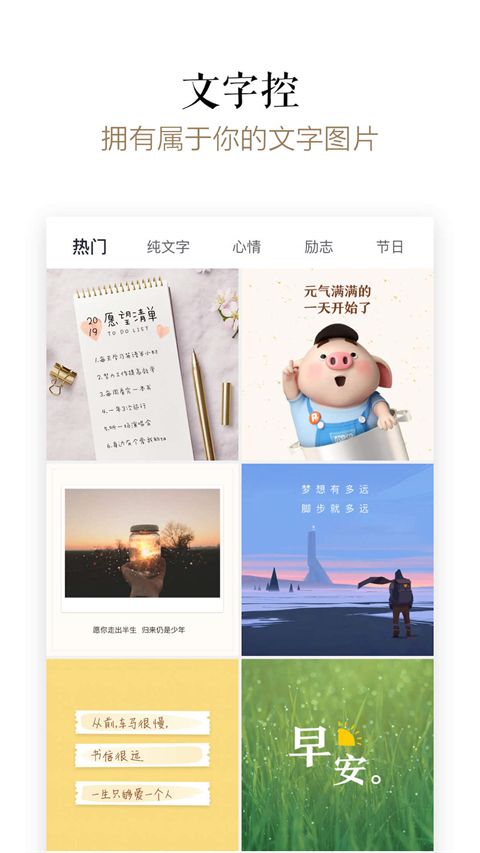 文字控app手机赚钱软件截图2