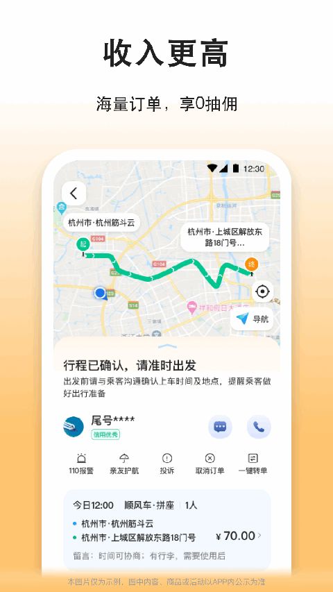 滴答滴出行司机版app手机赚钱软件截图5