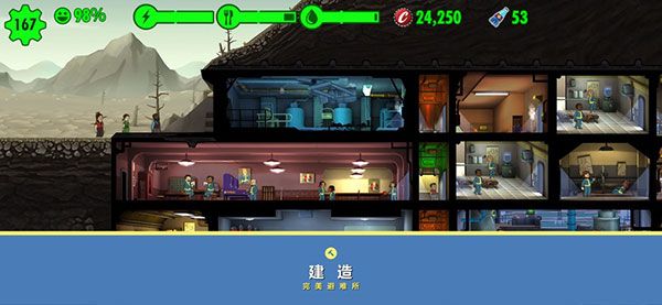 辐射避难所苹果版手机赚钱软件截图4