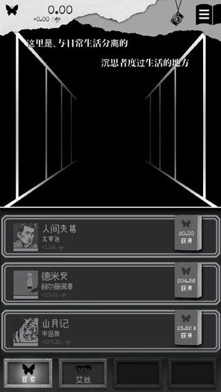 第二自我手机赚钱软件截图4