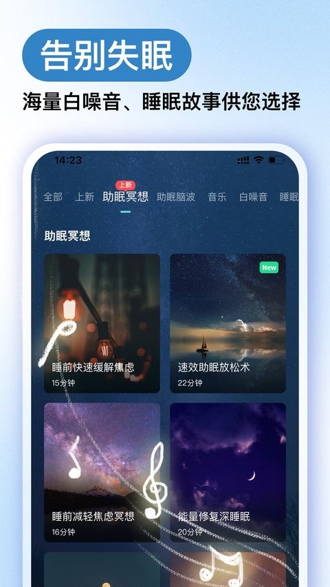 Now冥想苹果版手机赚钱软件截图2