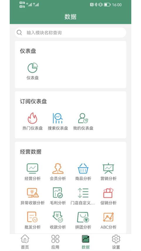 乐檬零售app手机赚钱软件截图3