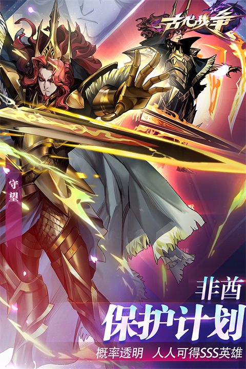 古代战争手游官服手机赚钱软件截图4