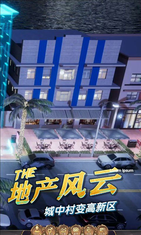 商道高手qq版手机赚钱软件截图2
