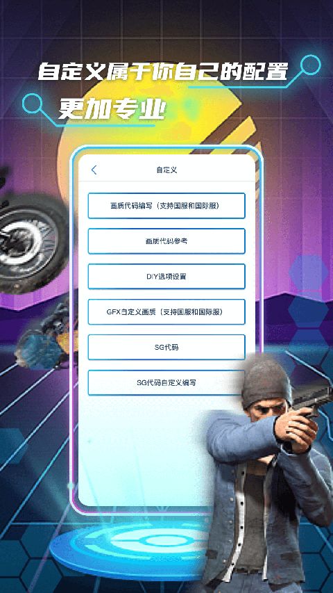 画质修改助手app手机赚钱软件截图4