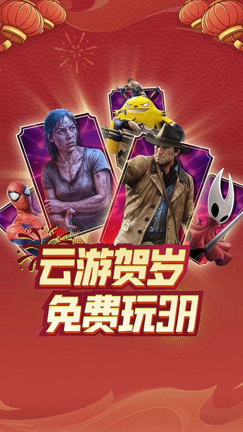 3A云游app手机赚钱软件截图1