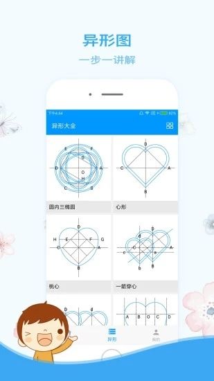 木工计算器APP手机赚钱软件截图4