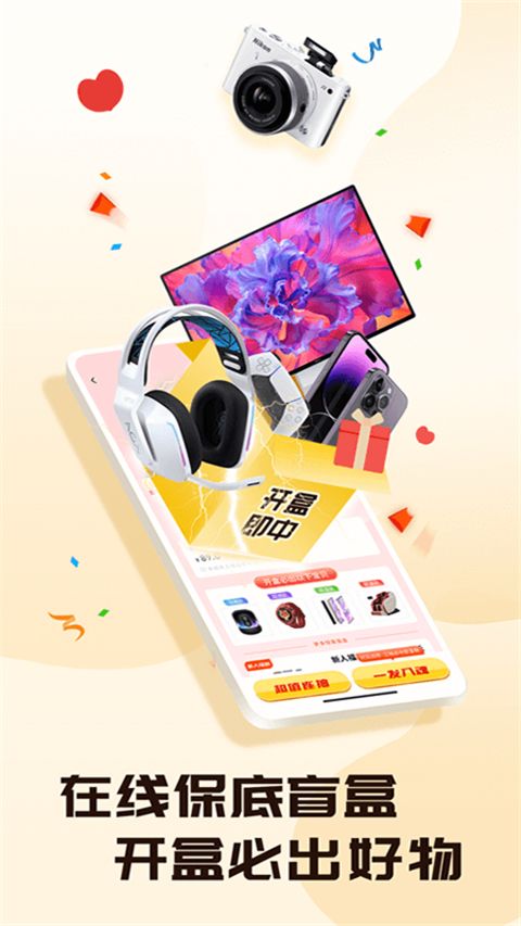 盲盒牛牛app手机赚钱软件截图5