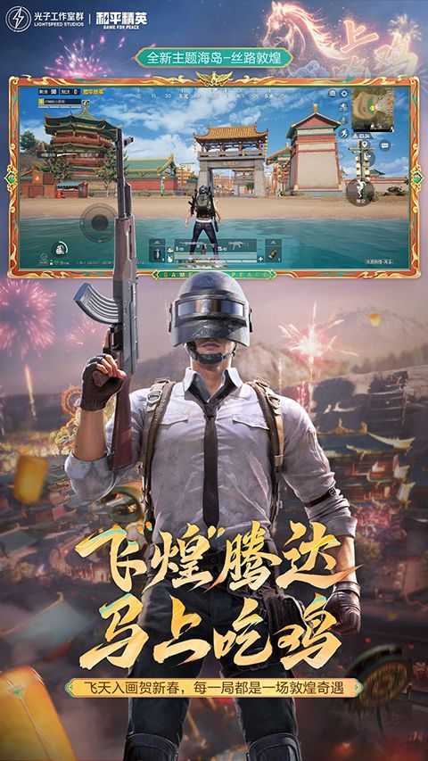 和平精英官方正版手机赚钱软件截图2
