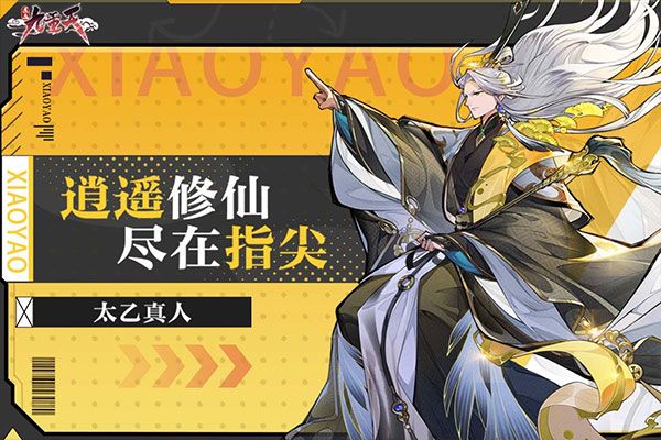 逍遥九重天手游手机赚钱软件截图5