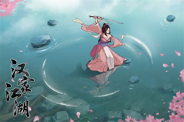 汉家江湖腾讯版手机赚钱软件截图4