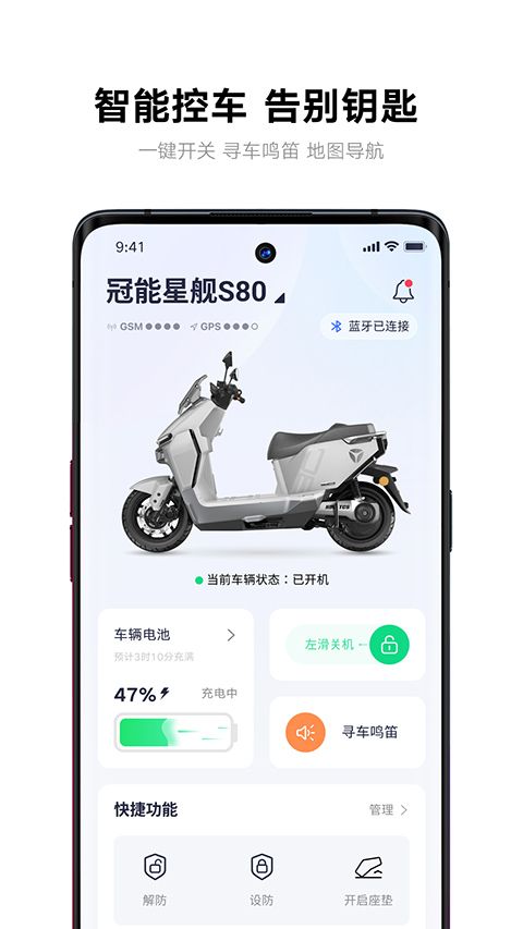 雅迪智行app手机赚钱软件截图3