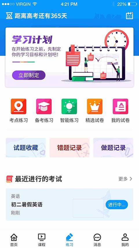 小雨优学app手机赚钱软件截图1
