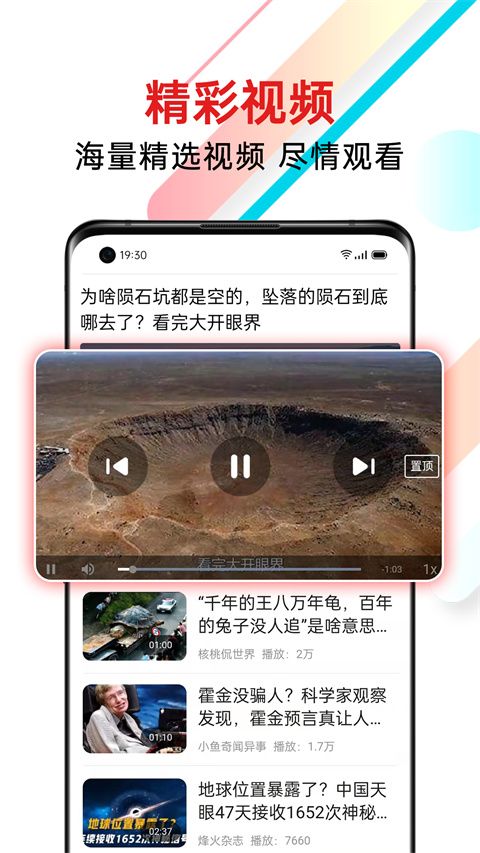 新闻快报app手机赚钱软件截图3