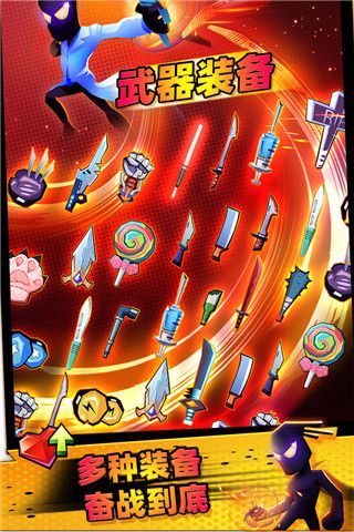 Endless Combat手机赚钱软件截图5