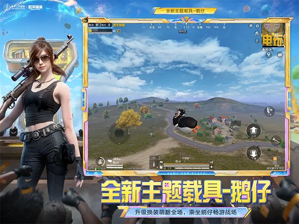 和平精英ipad版手机赚钱软件截图3