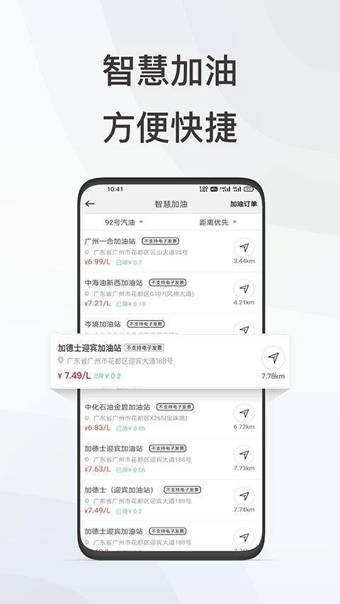 英菲智联app手机赚钱软件截图5