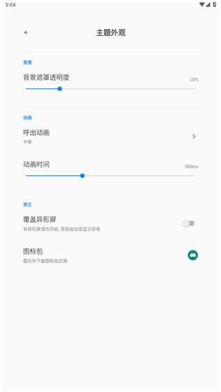 全局负一屏高级版手机赚钱软件截图3