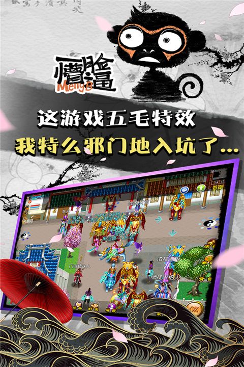 魔与道九游版手机赚钱软件截图1