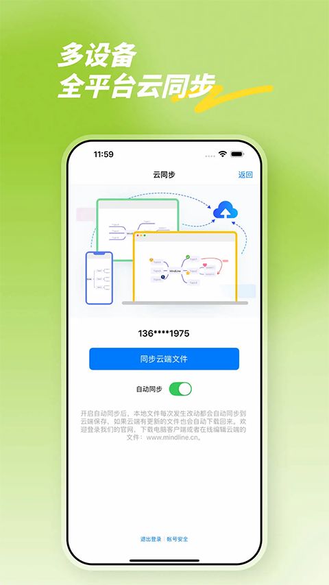 MindLine思维导图手机版手机赚钱软件截图4