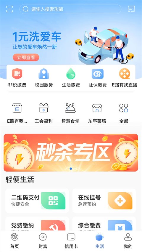 无锡农商行手机银行客户端手机赚钱软件截图4