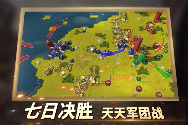 二战风云2官方版手机赚钱软件截图3