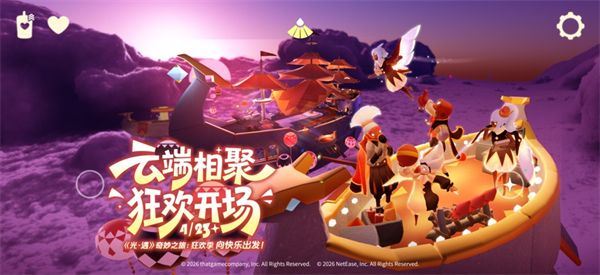 sky光遇ios版手机赚钱软件截图1