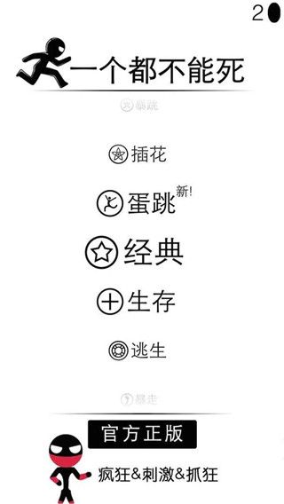一个都不能死官方版手机赚钱软件截图2