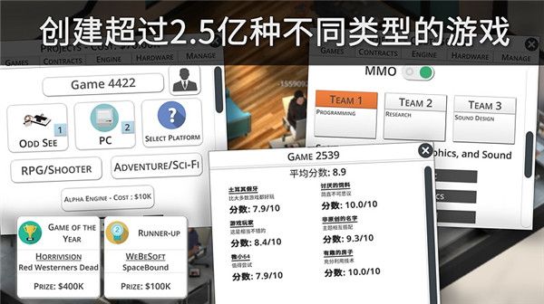 游戏开发工作室3中文版手机赚钱软件截图3
