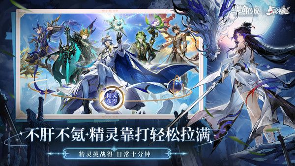 奥奇传说小米版手机赚钱软件截图5