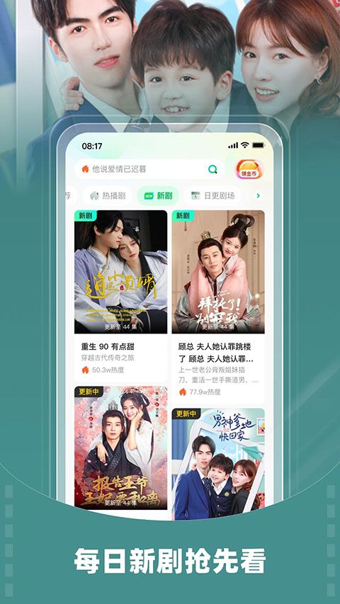 星芽短剧App手机赚钱软件截图3