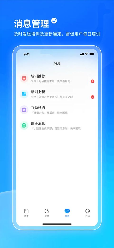 小鹅通ios版手机赚钱软件截图3
