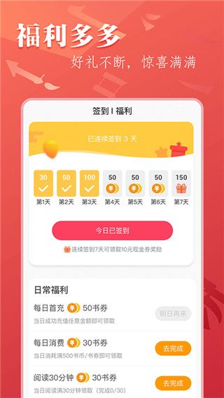 笔尚小说app手机赚钱软件截图4
