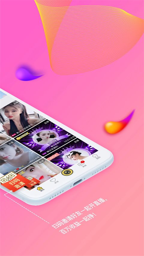 起点直播官方版手机赚钱软件截图1