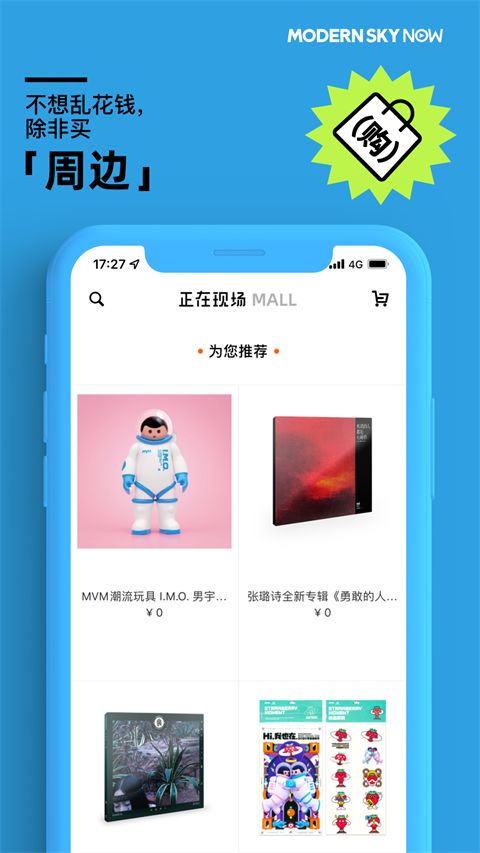 正在现场app手机赚钱软件截图2