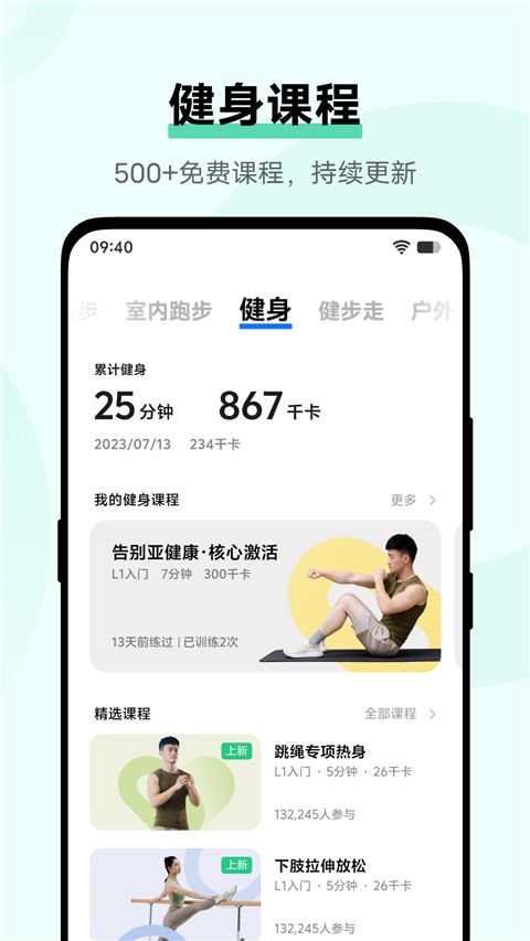 vivo运动健康App最新版手机赚钱软件截图3