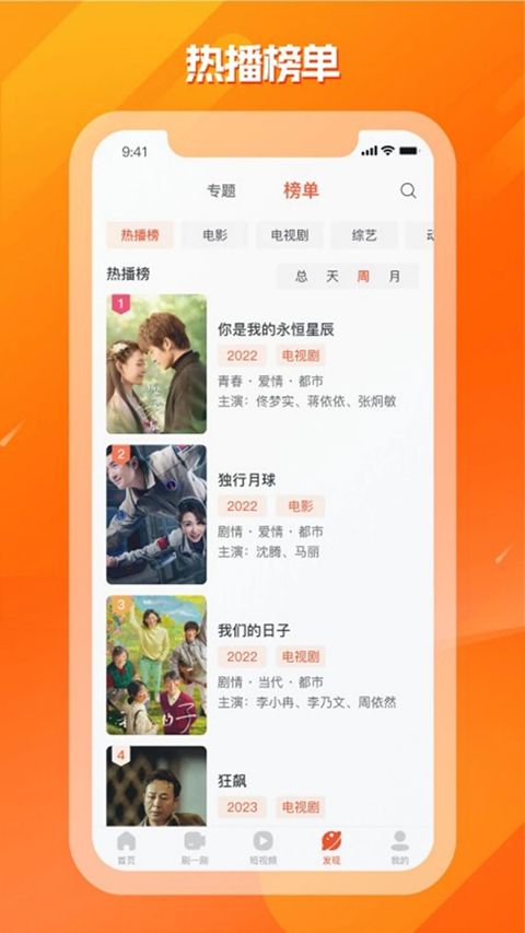 剧多多影视大全app手机赚钱软件截图2