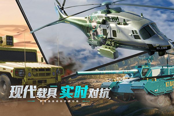 巅峰坦克九游版手机赚钱软件截图5