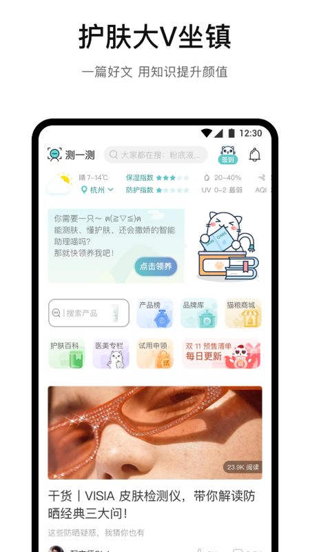 你今天真好看app手机赚钱软件截图5