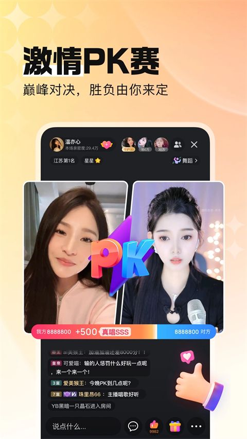 酷狗直播App手机赚钱软件截图3