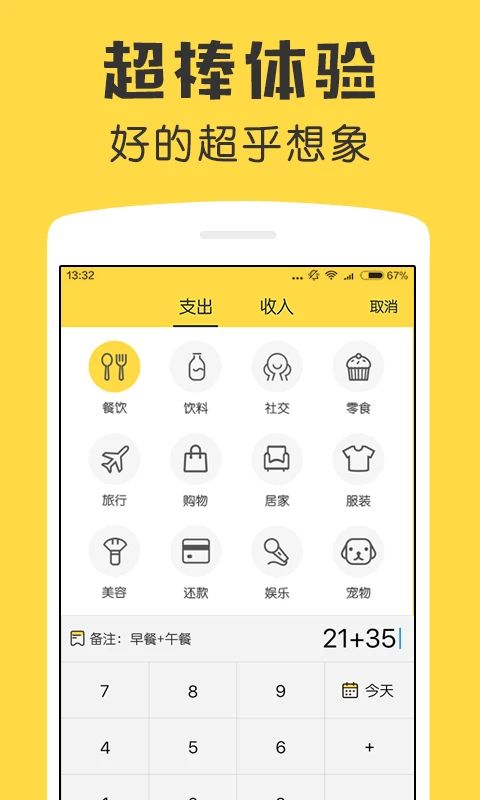 鲨鱼记账App手机赚钱软件截图5