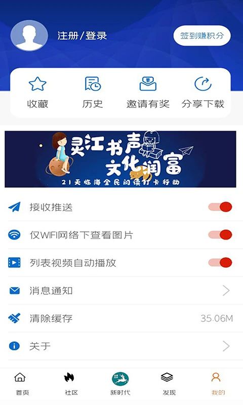 掌心临海app手机赚钱软件截图4