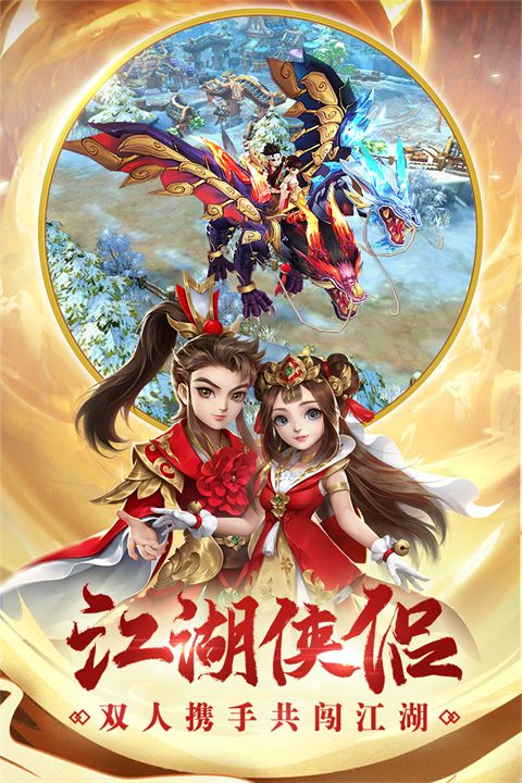 热血神剑九游版手机赚钱软件截图5